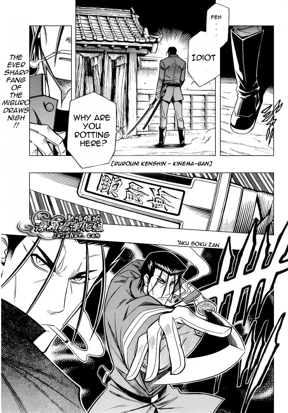 Rurouni Kenshin - Kinema-ban Chapter 3 1